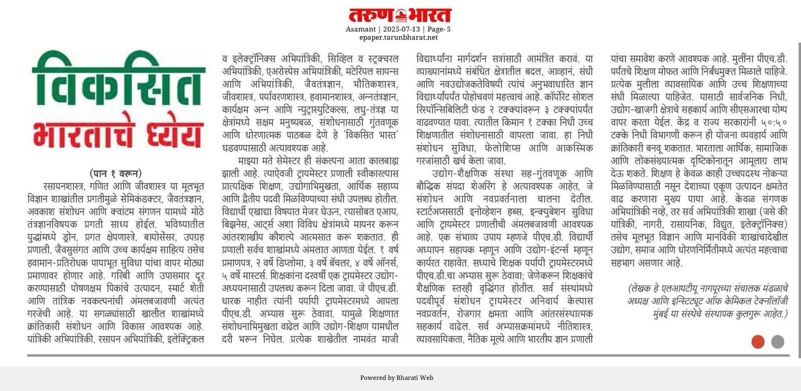 Newspaper Clipping